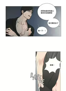 Page 2 of Sadistic Beauty | 虐美人 Ch.52-60 - preview thumbnail