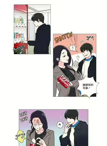Page 21 of Sadistic Beauty | 虐美人 Ch.52-60 - preview thumbnail
