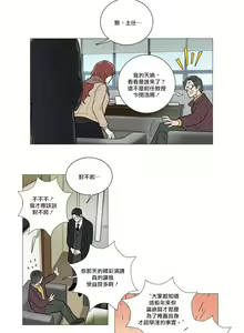 Page 29 of Sadistic Beauty | 虐美人 Ch.52-60 - preview thumbnail