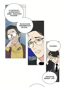 Page 30 of Sadistic Beauty | 虐美人 Ch.52-60 - preview thumbnail