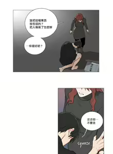 Page 3 of Sadistic Beauty | 虐美人 Ch.52-60 - preview thumbnail