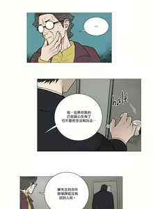 Page 31 of Sadistic Beauty | 虐美人 Ch.52-60 - preview thumbnail