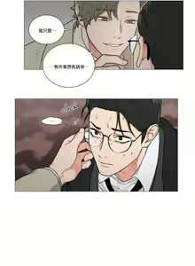 Page 33 of Sadistic Beauty | 虐美人 Ch.52-60 - preview thumbnail