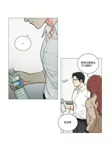 Page 36 of Sadistic Beauty | 虐美人 Ch.52-60 - preview thumbnail