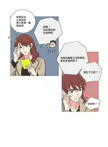 Page 38 of Sadistic Beauty | 虐美人 Ch.52-60 - preview thumbnail