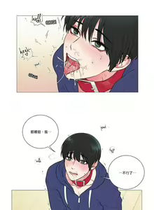 Page 44 of Sadistic Beauty | 虐美人 Ch.52-60 - preview thumbnail