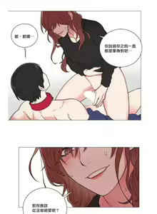 Page 49 of Sadistic Beauty | 虐美人 Ch.52-60 - preview thumbnail