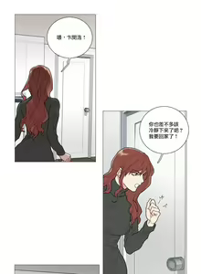 Page 5 of Sadistic Beauty | 虐美人 Ch.52-60 - preview thumbnail
