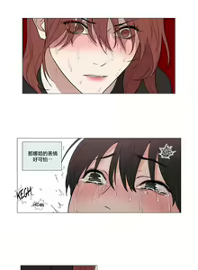 Page 55 of Sadistic Beauty | 虐美人 Ch.52-60 - preview thumbnail