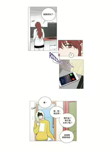 Page 59 of Sadistic Beauty | 虐美人 Ch.52-60 - preview thumbnail