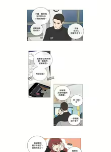 Page 62 of Sadistic Beauty | 虐美人 Ch.52-60 - preview thumbnail