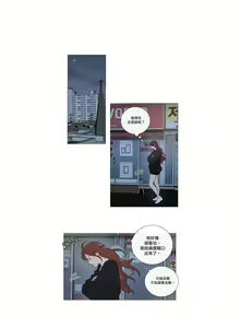 Page 68 of Sadistic Beauty | 虐美人 Ch.52-60 - preview thumbnail