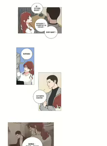 Page 70 of Sadistic Beauty | 虐美人 Ch.52-60 - preview thumbnail