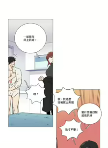 Page 7 of Sadistic Beauty | 虐美人 Ch.52-60 - preview thumbnail