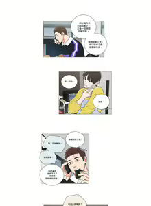 Page 73 of Sadistic Beauty | 虐美人 Ch.52-60 - preview thumbnail