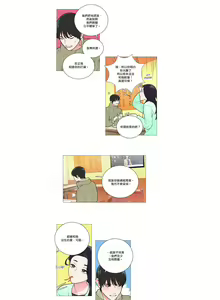Page 76 of Sadistic Beauty | 虐美人 Ch.52-60 - preview thumbnail