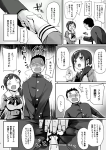 Page 3 of Toilet no Tadashii Tsukaikata - preview thumbnail