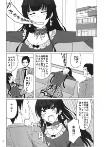 Page 3 of Fuyuko ni Sukebe na Jidori o Okutte Kure to Tanomu Hon - preview thumbnail