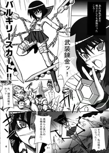 Page 3 of Ichigo-iro Tokiko-shan!! - preview thumbnail