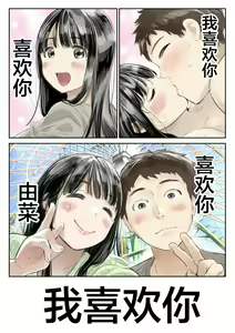 Page 8 of Kanojo no SmaPho o Nozoita dake nano ni - preview thumbnail