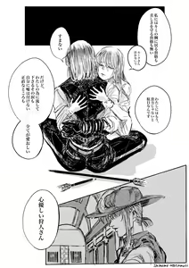 Page 12 of Mudai - preview thumbnail
