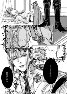Page 2 of Mudai - preview thumbnail