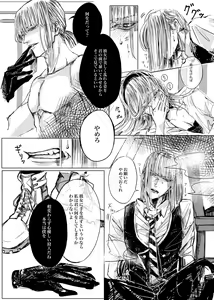 Page 6 of Mudai - preview thumbnail
