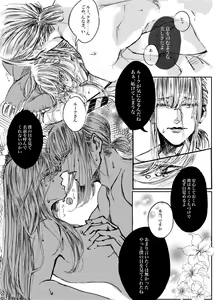 Page 9 of Mudai - preview thumbnail