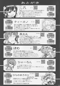 Page 56 of Touhou Okaimono Goudoushi side - preview thumbnail