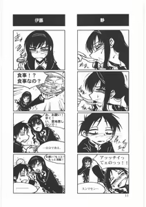 Page 13 of Boku no Shoukibo na Play - preview thumbnail