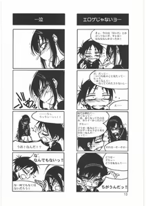 Page 15 of Boku no Shoukibo na Play - preview thumbnail