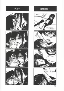 Page 17 of Boku no Shoukibo na Play - preview thumbnail