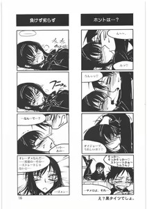 Page 18 of Boku no Shoukibo na Play - preview thumbnail