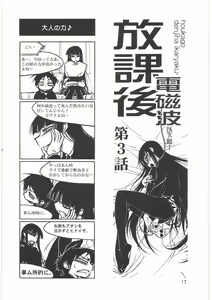 Page 19 of Boku no Shoukibo na Play - preview thumbnail
