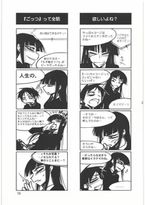 Page 20 of Boku no Shoukibo na Play - preview thumbnail