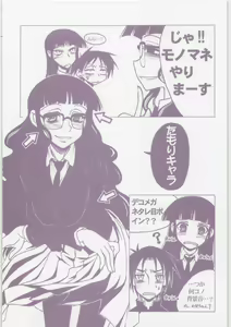 Page 2 of Boku no Shoukibo na Play - preview thumbnail