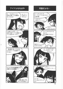 Page 21 of Boku no Shoukibo na Play - preview thumbnail