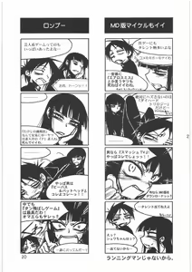 Page 22 of Boku no Shoukibo na Play - preview thumbnail