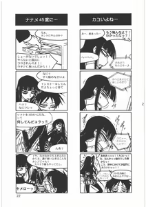 Page 24 of Boku no Shoukibo na Play - preview thumbnail