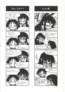 Page 25 of Boku no Shoukibo na Play - preview thumbnail