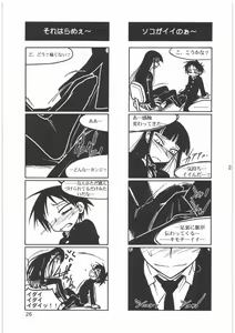 Page 28 of Boku no Shoukibo na Play - preview thumbnail