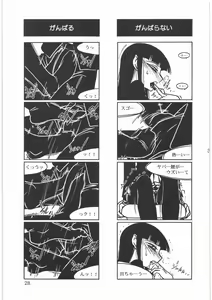 Page 30 of Boku no Shoukibo na Play - preview thumbnail