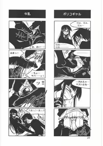 Page 31 of Boku no Shoukibo na Play - preview thumbnail