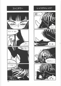Page 32 of Boku no Shoukibo na Play - preview thumbnail