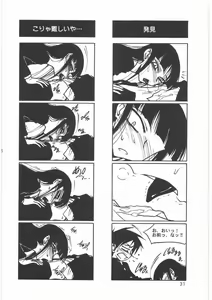 Page 33 of Boku no Shoukibo na Play - preview thumbnail