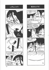 Page 34 of Boku no Shoukibo na Play - preview thumbnail