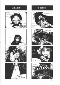 Page 35 of Boku no Shoukibo na Play - preview thumbnail