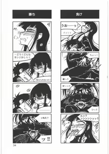 Page 36 of Boku no Shoukibo na Play - preview thumbnail