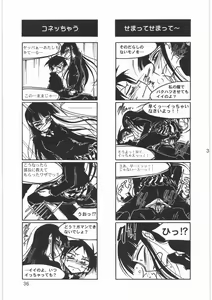 Page 38 of Boku no Shoukibo na Play - preview thumbnail