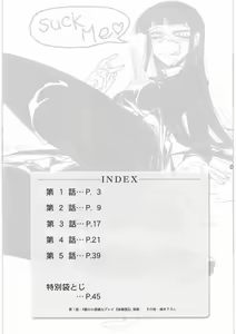 Page 4 of Boku no Shoukibo na Play - preview thumbnail